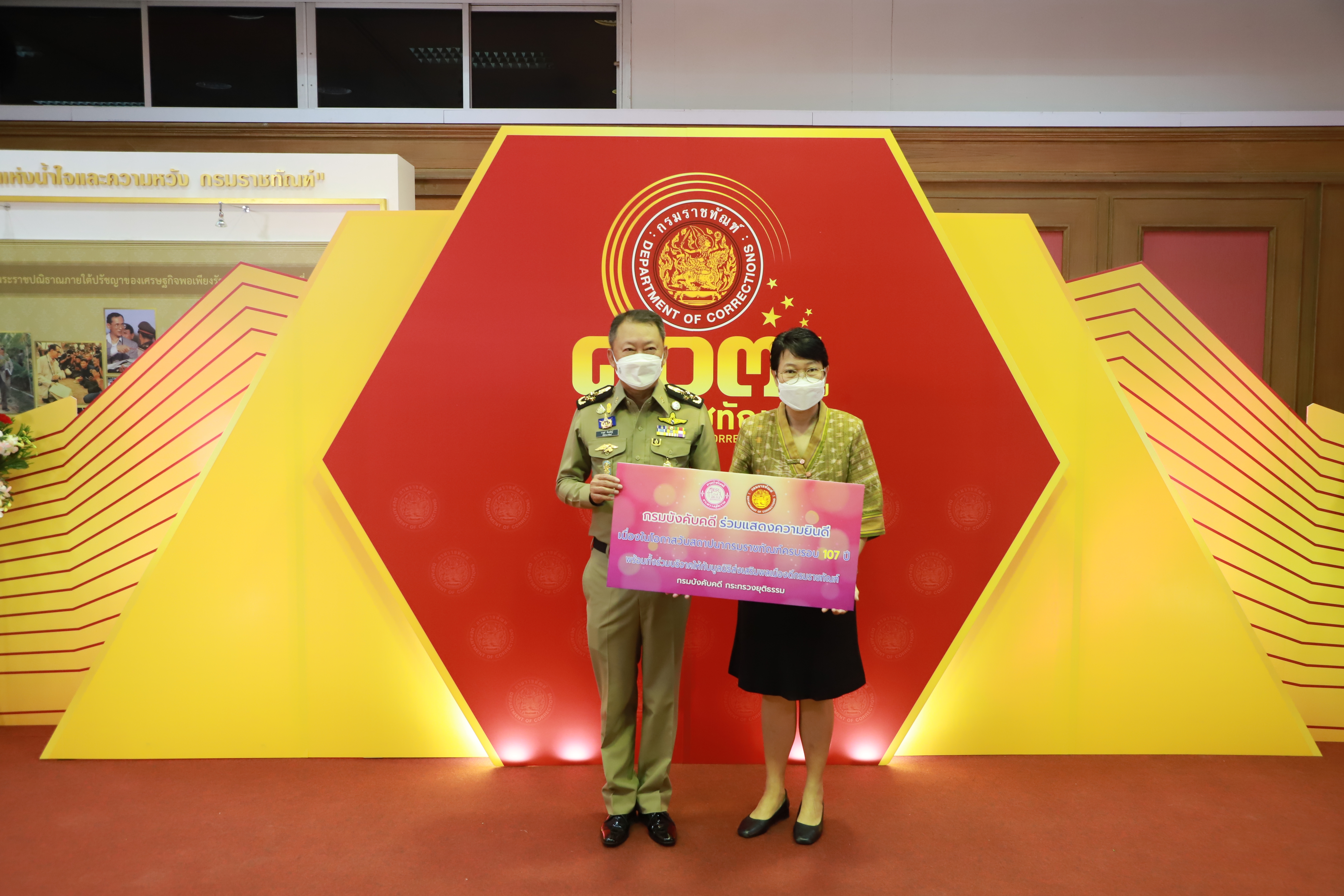 กรมบังคับคดีร่วมแสดงความยินดีเนื่องในวันสถาปนากรมราชทัณฑ์ ครบรอบ 107 ปี
